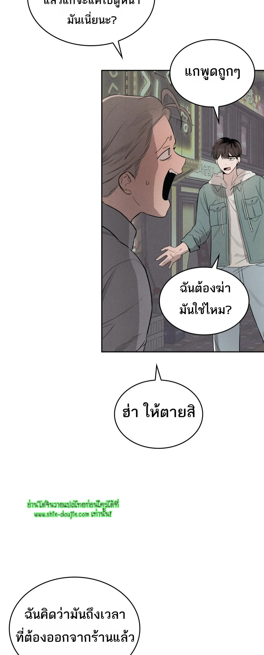 ROOM 666 EP 1